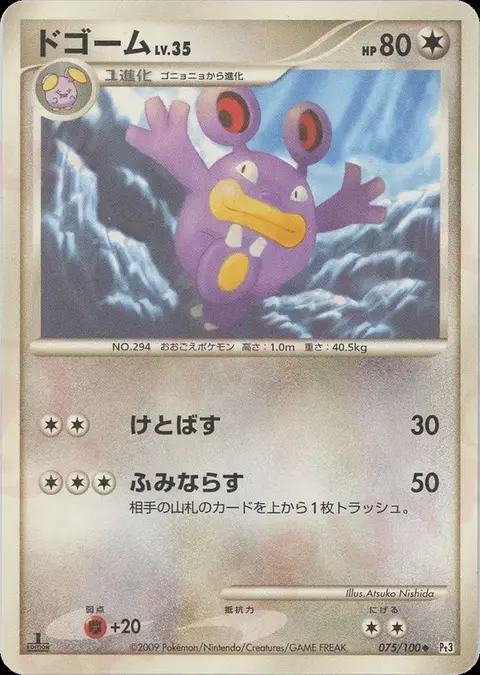 Krakeelo