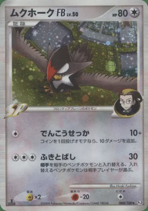 Staraptor FB