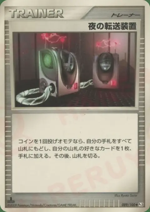 Nachtteleporter