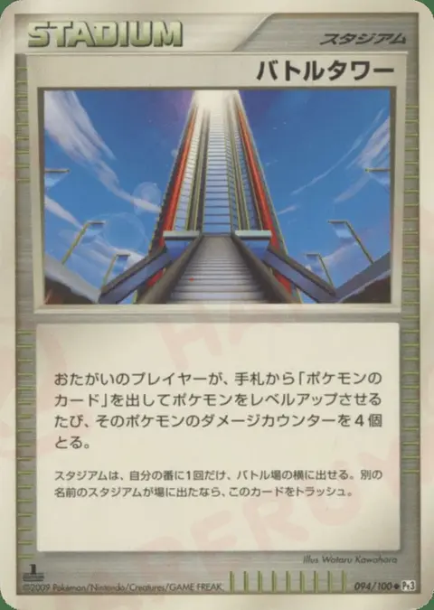 Duellturm