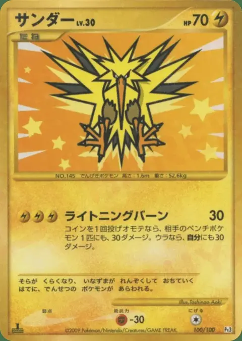 Zapdos