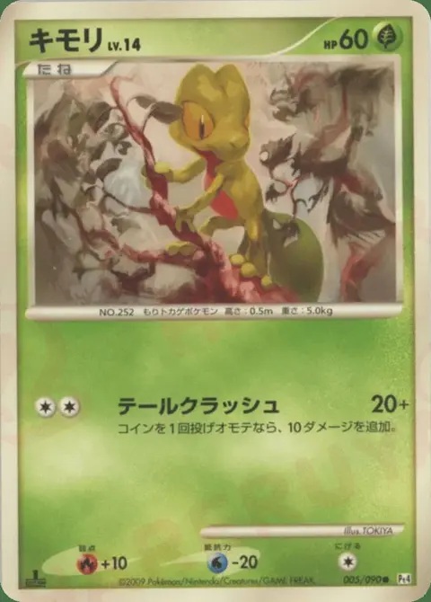 Geckarbor