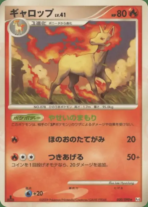 Gallopa