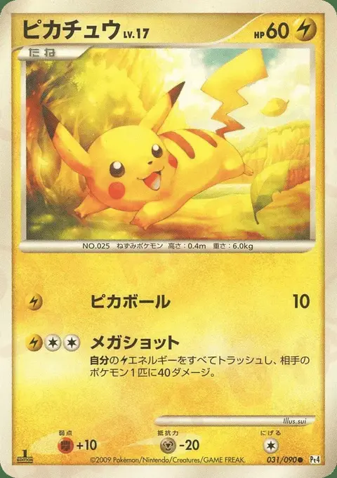 Pikachu