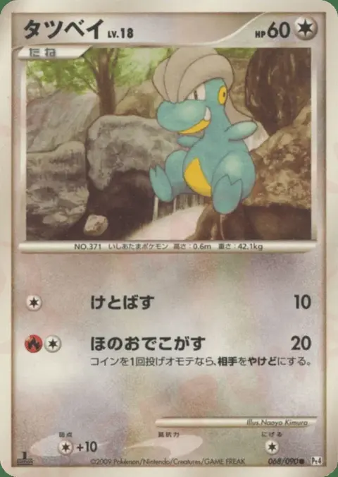 Kindwurm