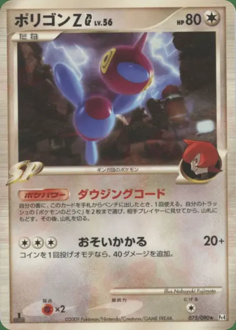 Porygon-Z G