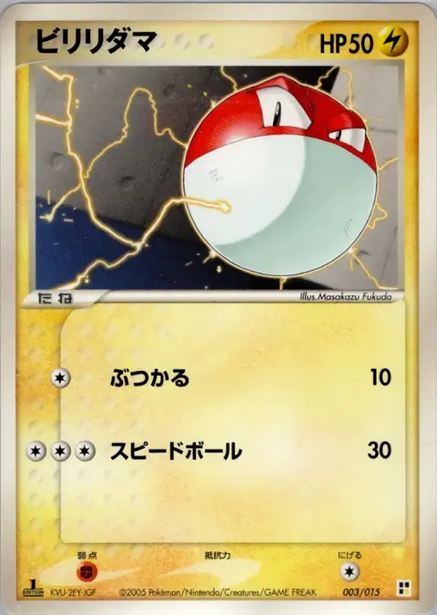 Voltobal