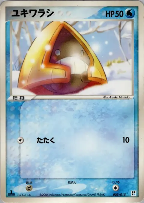 Schneppke