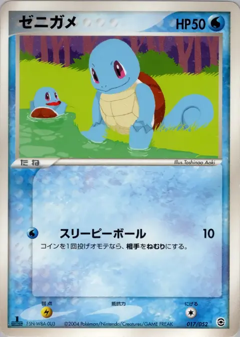 Schiggy