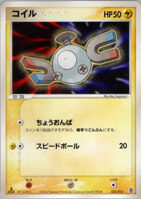 Magnetilo