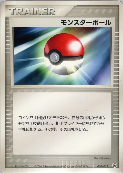 Pokéball