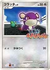 Rattfratz