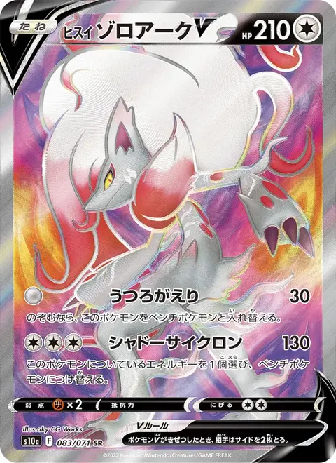 Zoroark