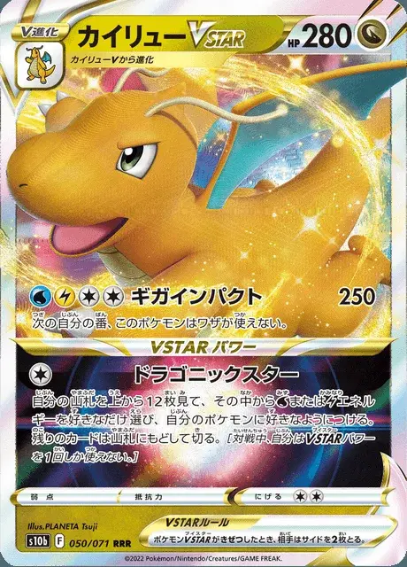 Dragoran VSTAR
