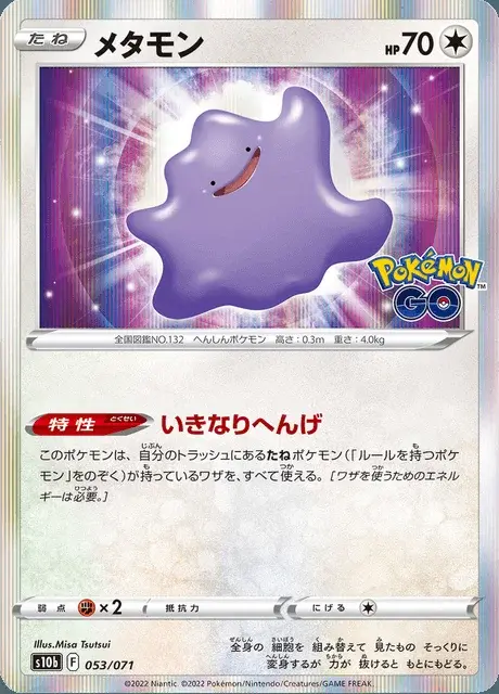 Ditto