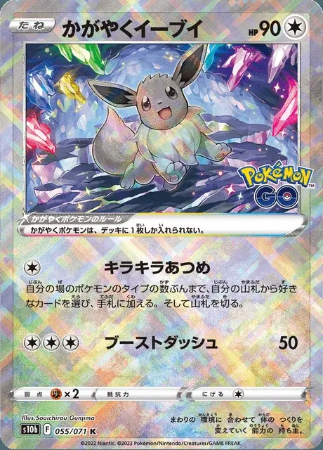 Radiant Evoli