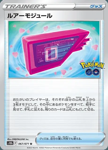 Lockmodul