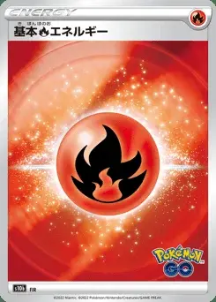 Feuer Energie