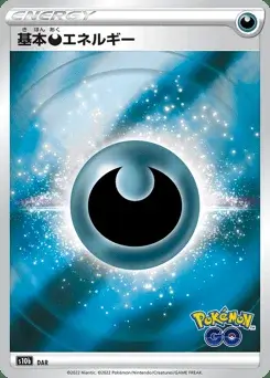 Finsternis Energie