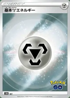 Metall Energie