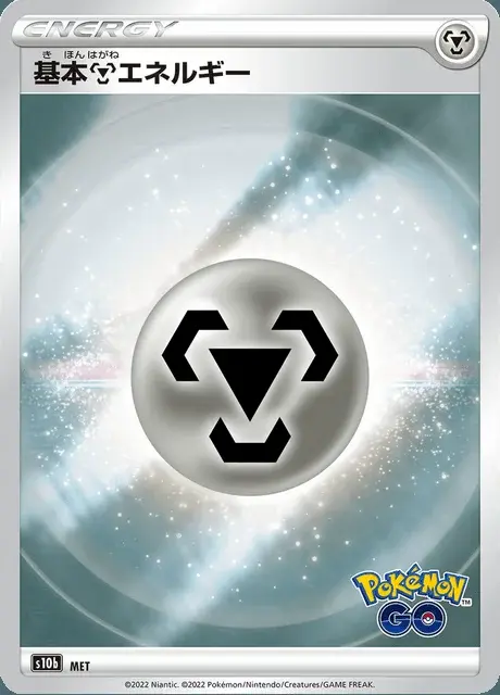 Metall-Energie