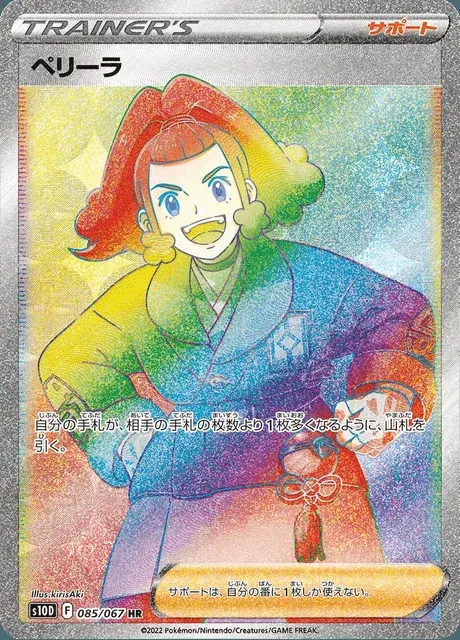 Belila