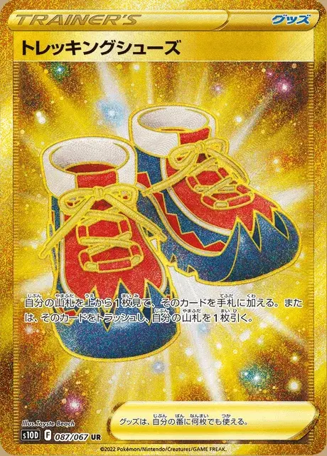 Trekkingschuhe