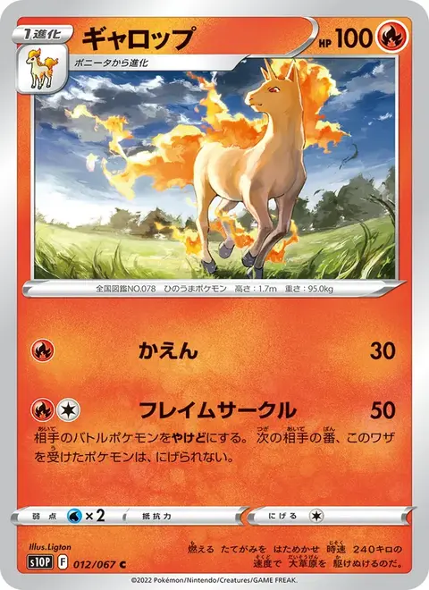 Gallopa