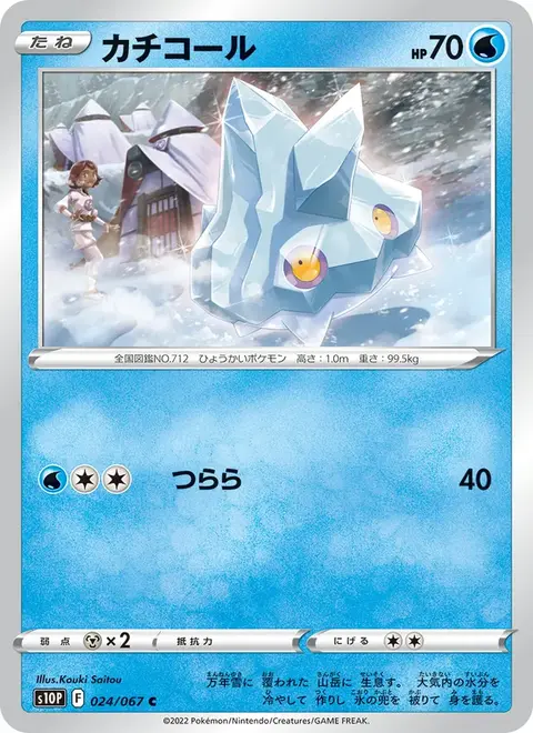 Arktip