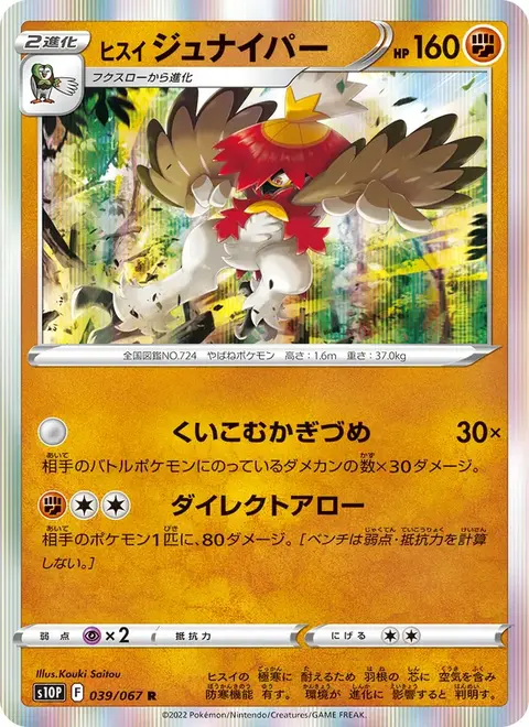 Silvarro