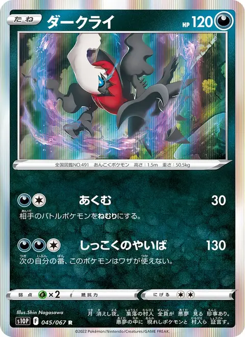 Darkrai
