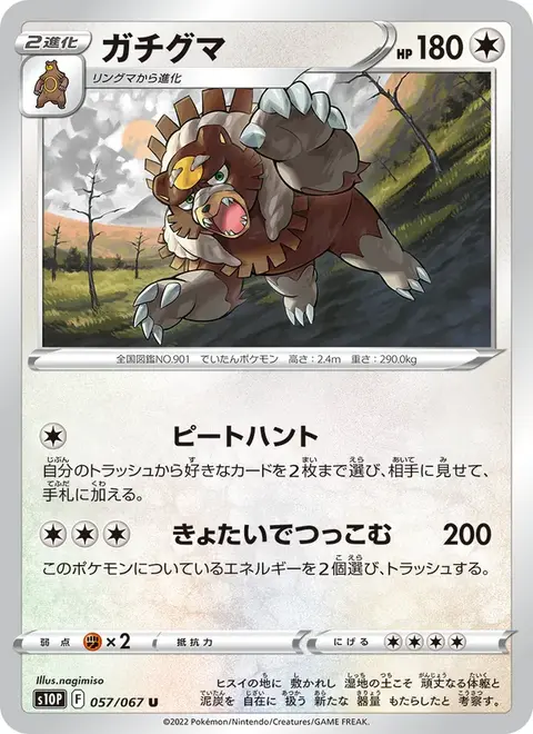 Ursaluna