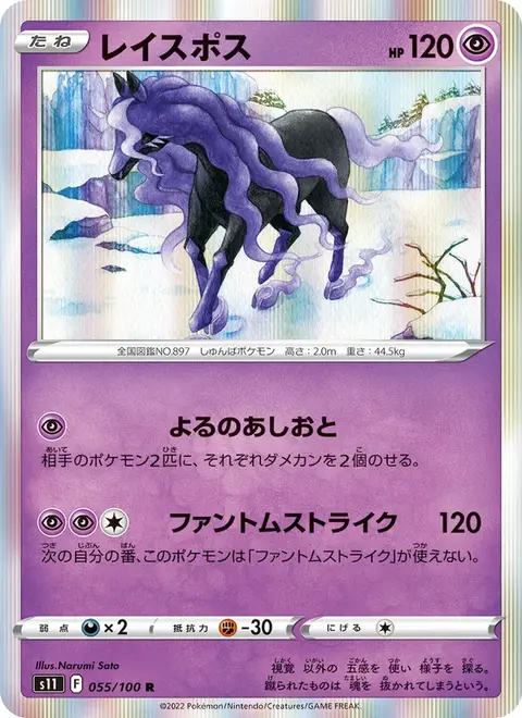 Phantoross