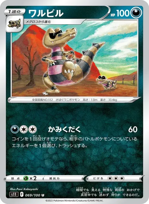 Rokkaiman