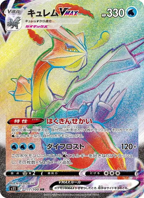 Kyurem