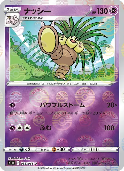 Kokowei