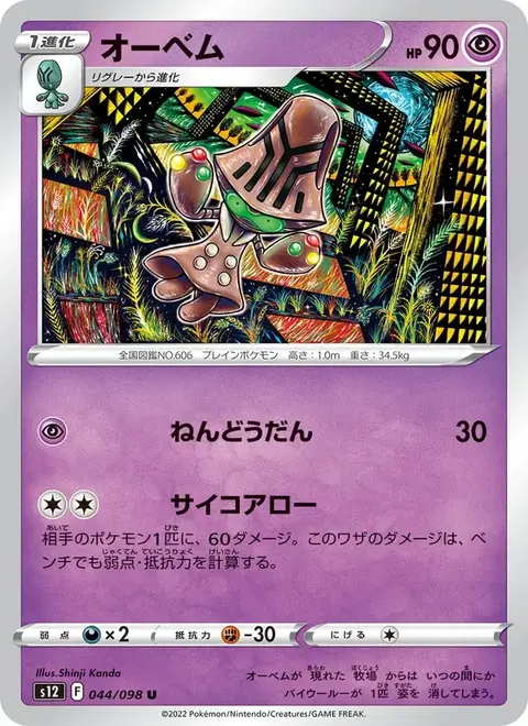 Megalon