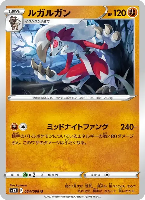 Wolwerock