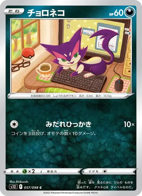 Felilou