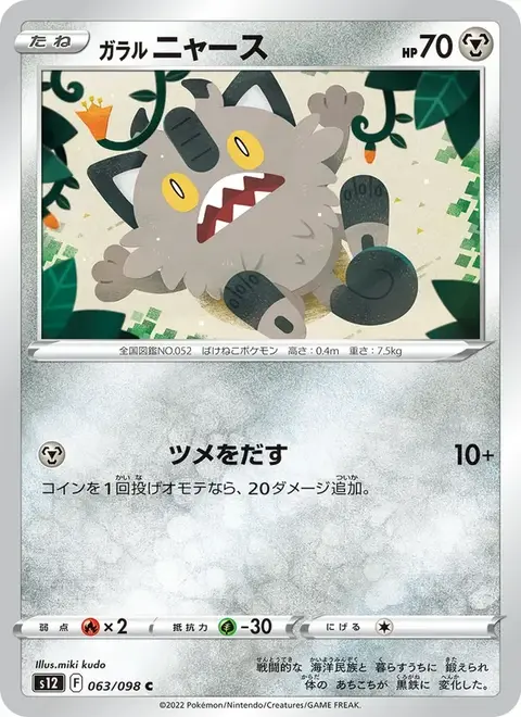 Galar-Mauzi