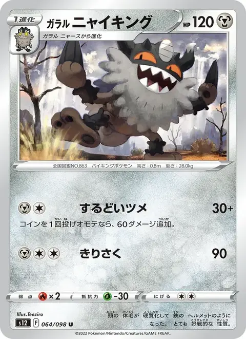 Galar-Mauzinger