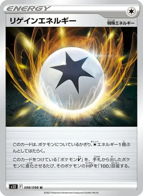 Regenerative Energie