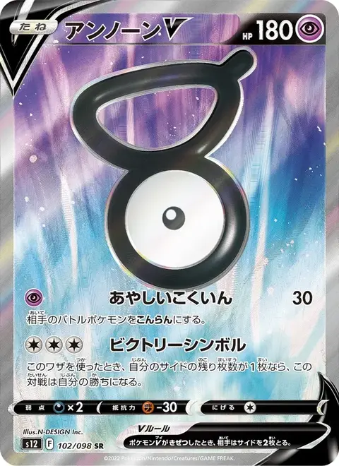 Icognito V
