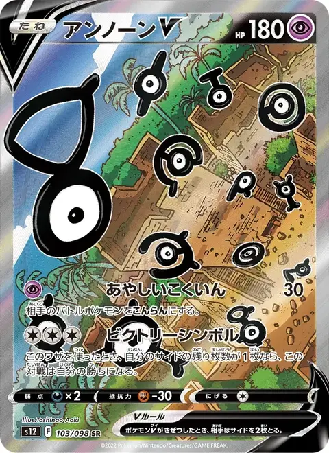 Icognito V