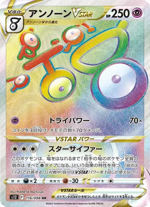 Icognito VSTAR