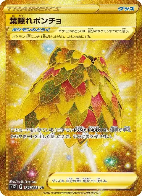 Blättriger Tarnponcho