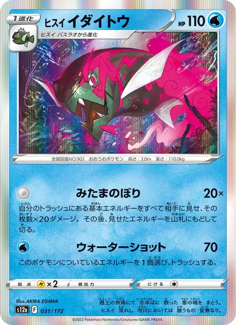 Salmagnis