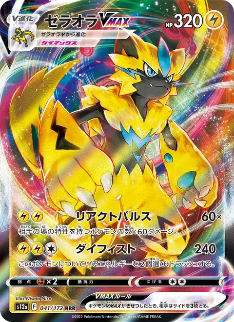 Zeraora