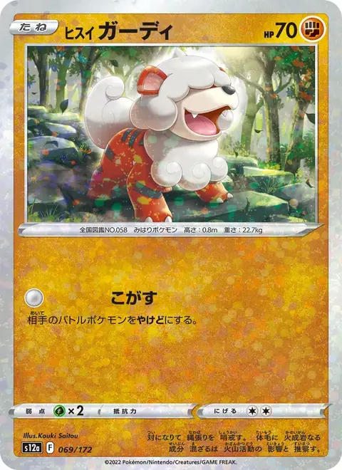 Fukano