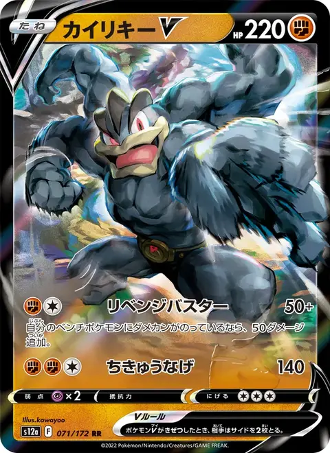 Machomei